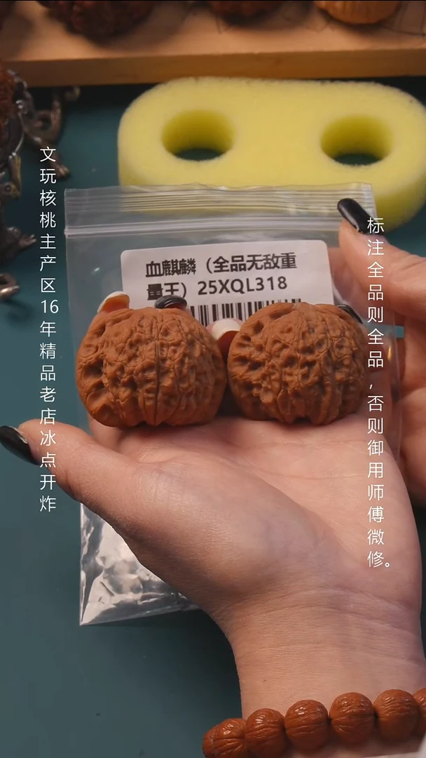 吊坠文玩核桃S****n42血麒麟全品巨重9号