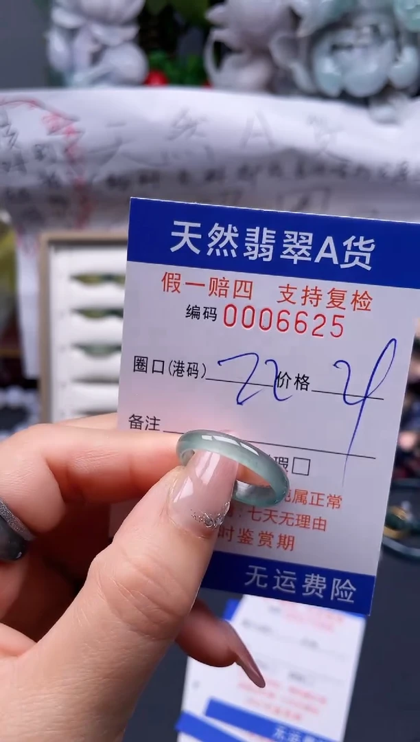 【闪购商品】翡翠戒指未镶嵌22*6625........