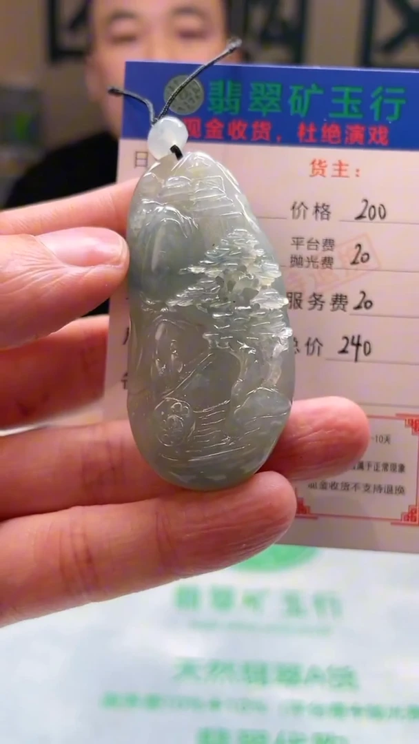 未镶嵌定制翡翠月****~-毛货-不退不换-