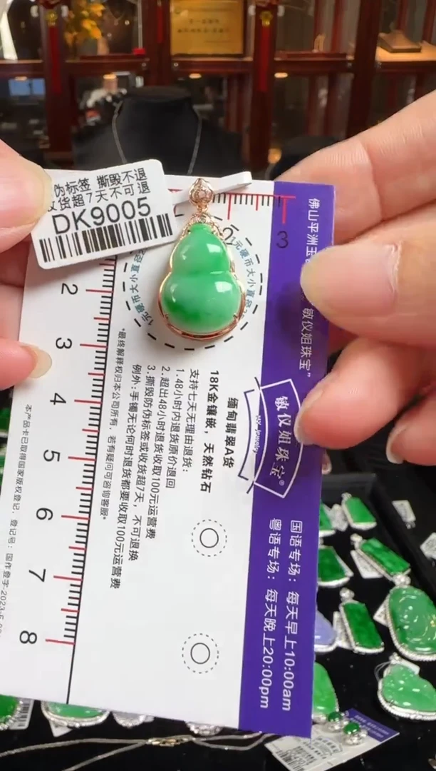 颈饰18K金镶嵌翡翠DK9005葫芦