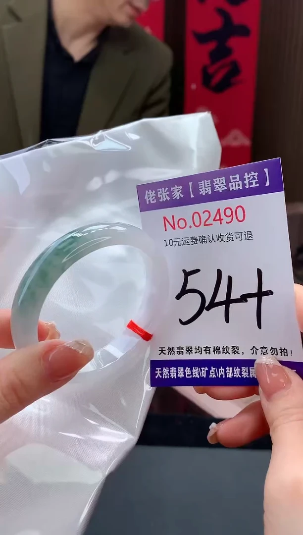 【闪购商品】翡翠手镯未镶嵌天然缅甸A货翡翠