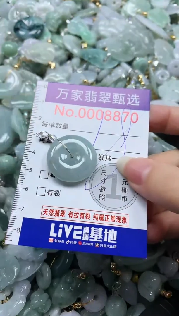 吊坠(不含链)未镶嵌翡翠8870