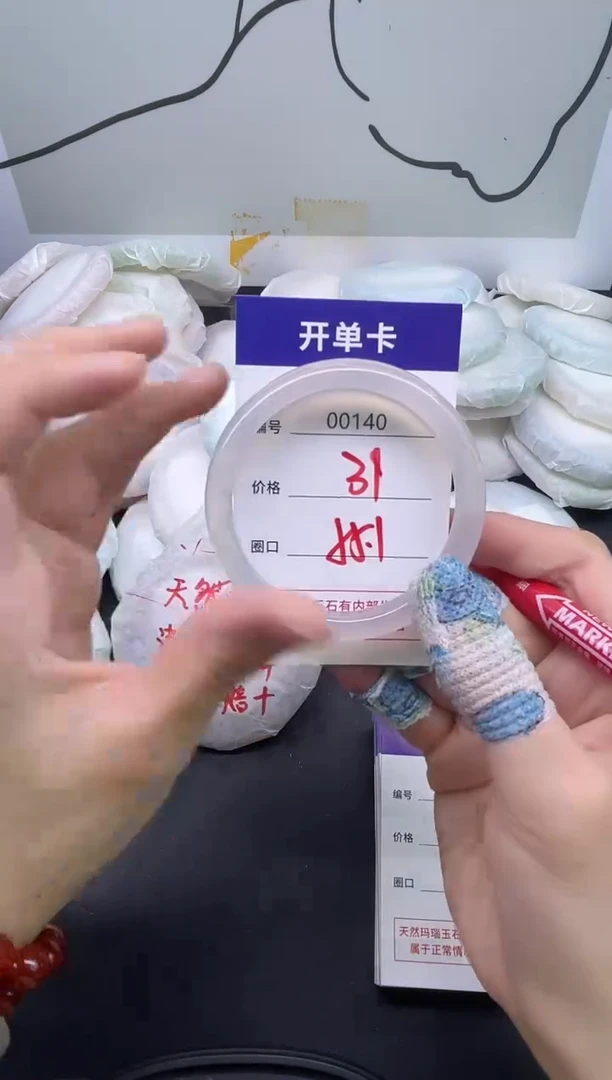 手镯玛瑙/玉髓未镶嵌140