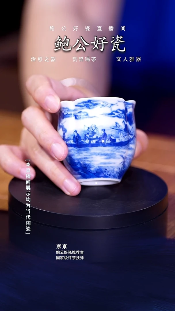 摆件鲍公好瓷直播间闪购22