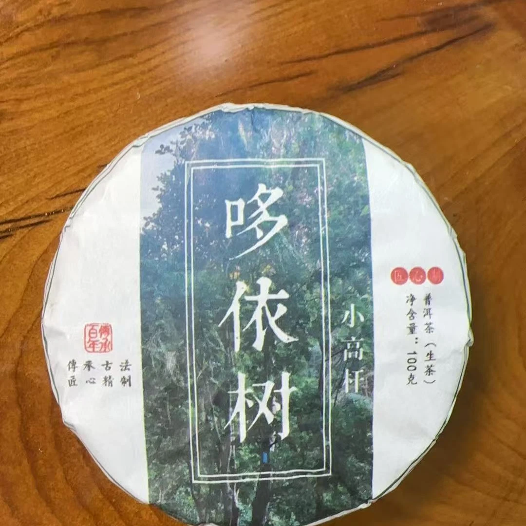 MK11号 2025年{春}哆依树小高杆普洱生茶饼100g11-1日