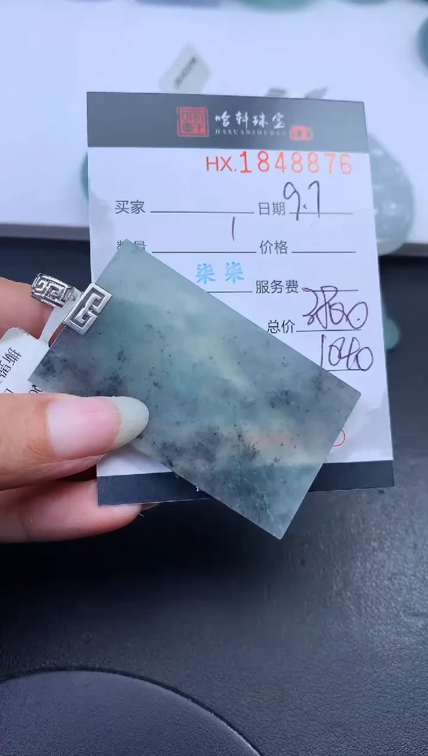 未镶嵌挂件翡翠哈轩 挂件1