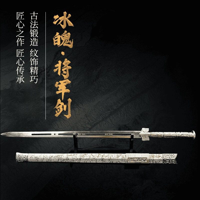 【冰魄＋雪影】一剑一刀高锰钢龙泉唐刀汉剑摆件收藏未开刃