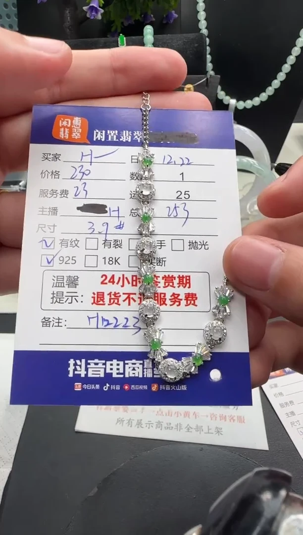 银S925镶嵌手链翡翠H***3翡翠手链