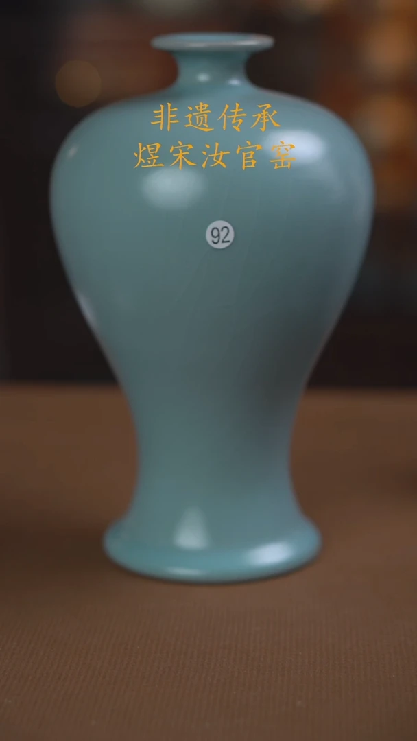 豫*律92二级梅瓶