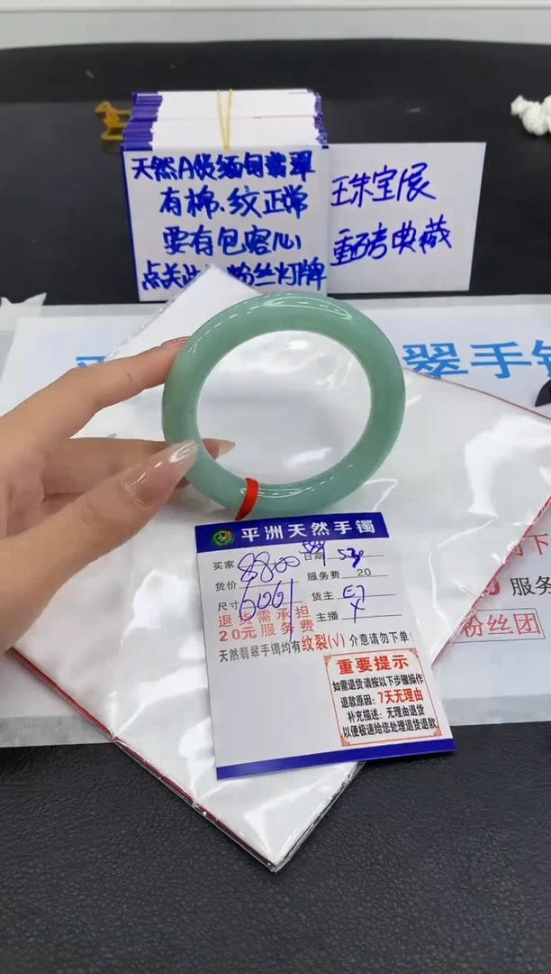 翡翠手镯未镶嵌111111111111111