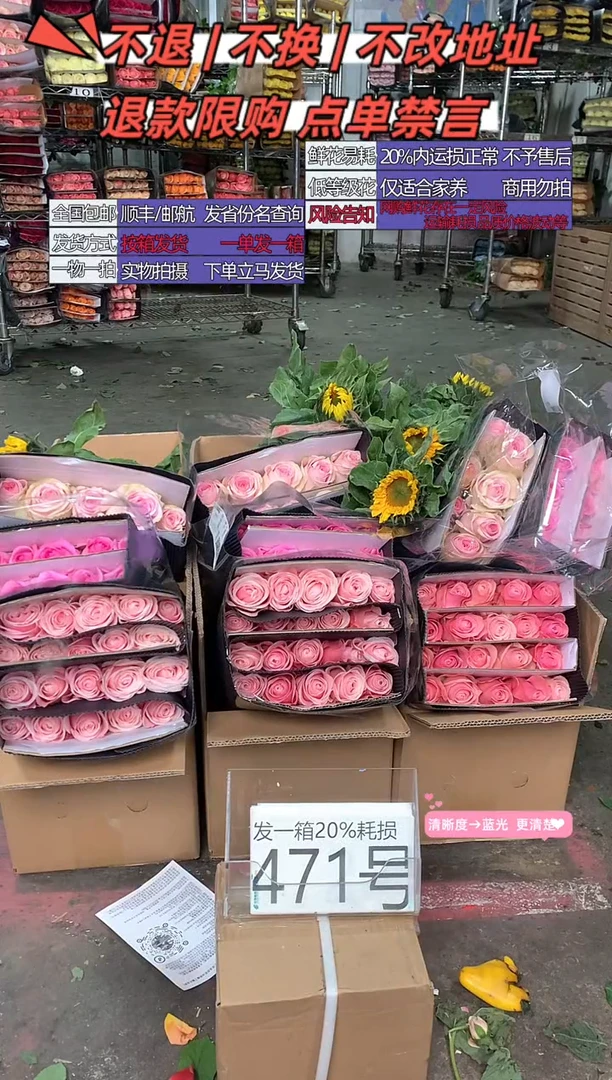471号♥含20%耗损发一箱