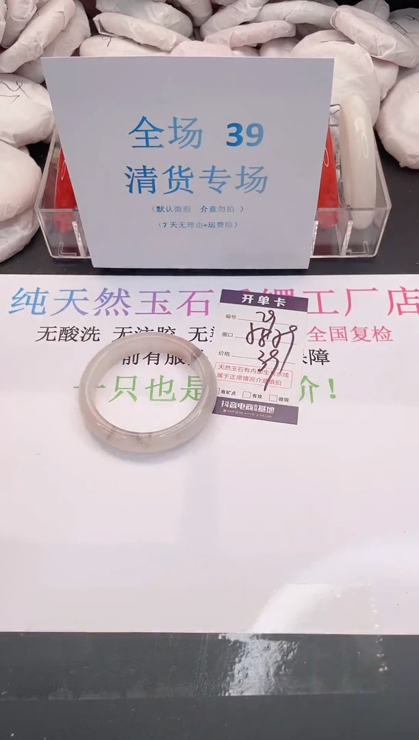 未镶嵌手镯石英质玉编码29
