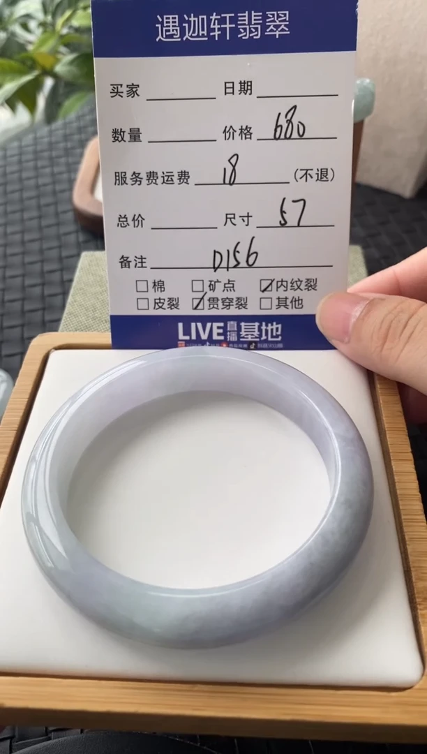 未镶嵌手镯翡翠D156圈口57