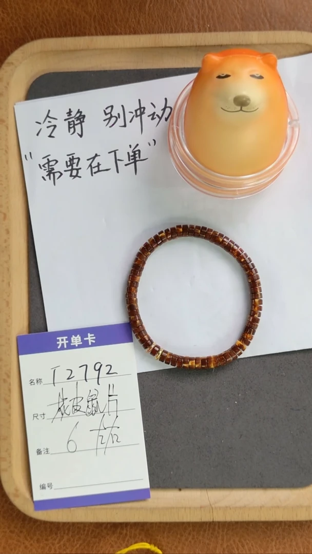 紫金鼠手串t2792 单圈 6mm左右