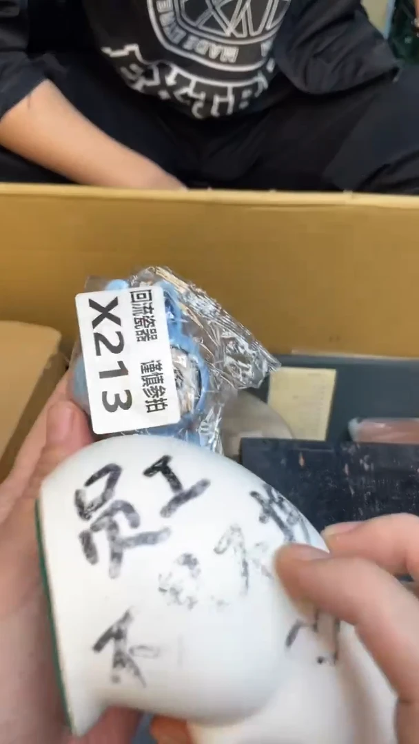 瓷片L*老崔杂货铺默认微瑕