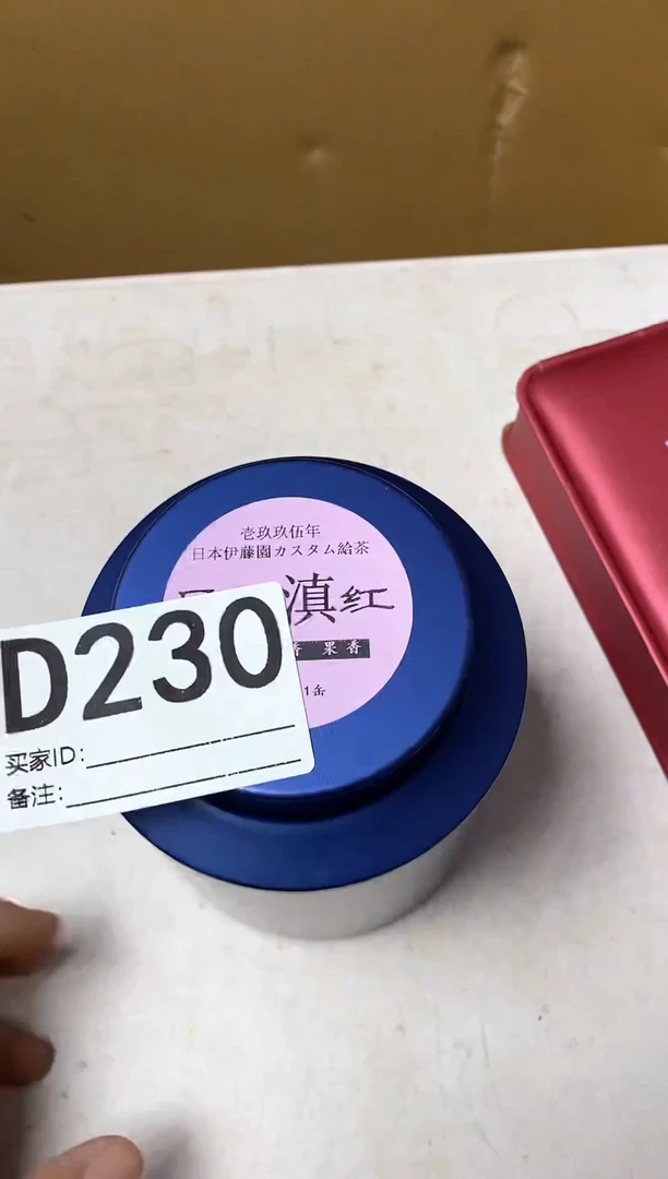 好****、瓷器杯子一物一拍230