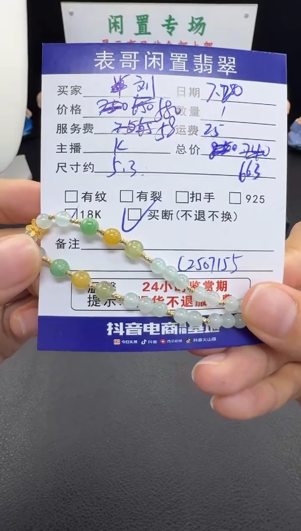 18K金镶嵌手串翡翠?****?翡翠珠串