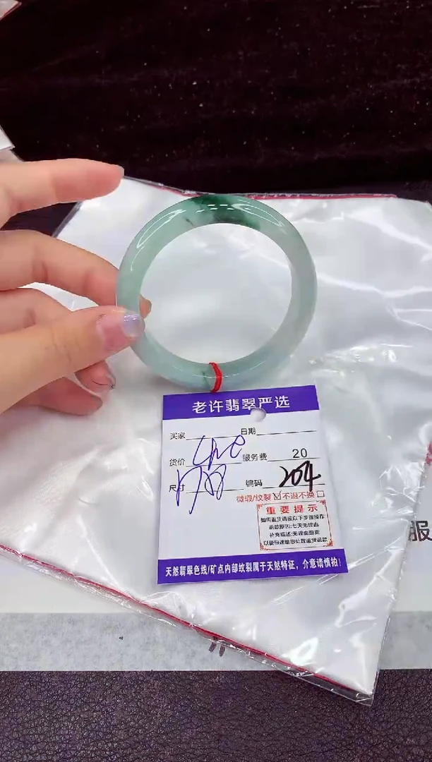 未镶嵌手镯翡翠1111