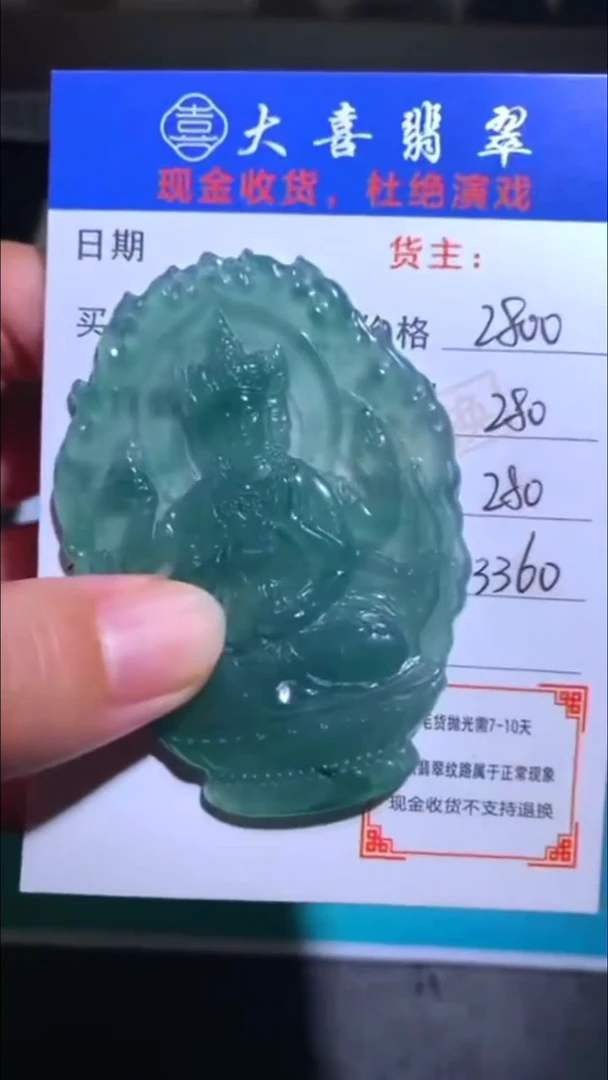 未镶嵌定制翡翠-毛货-不退不换-
