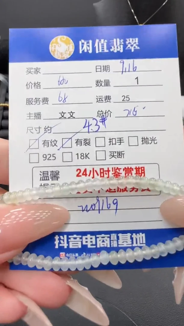 未镶嵌手串翡翠翡翠珠串