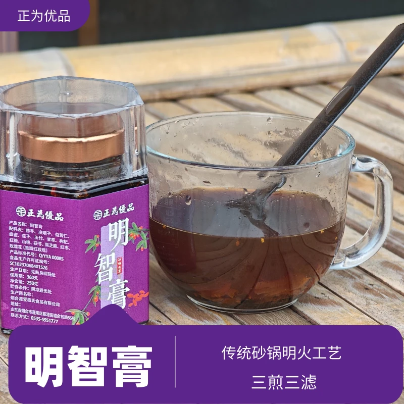 【张焱老师专属】明智膏（砂锅熬制）250g /瓶精选优质草本原料