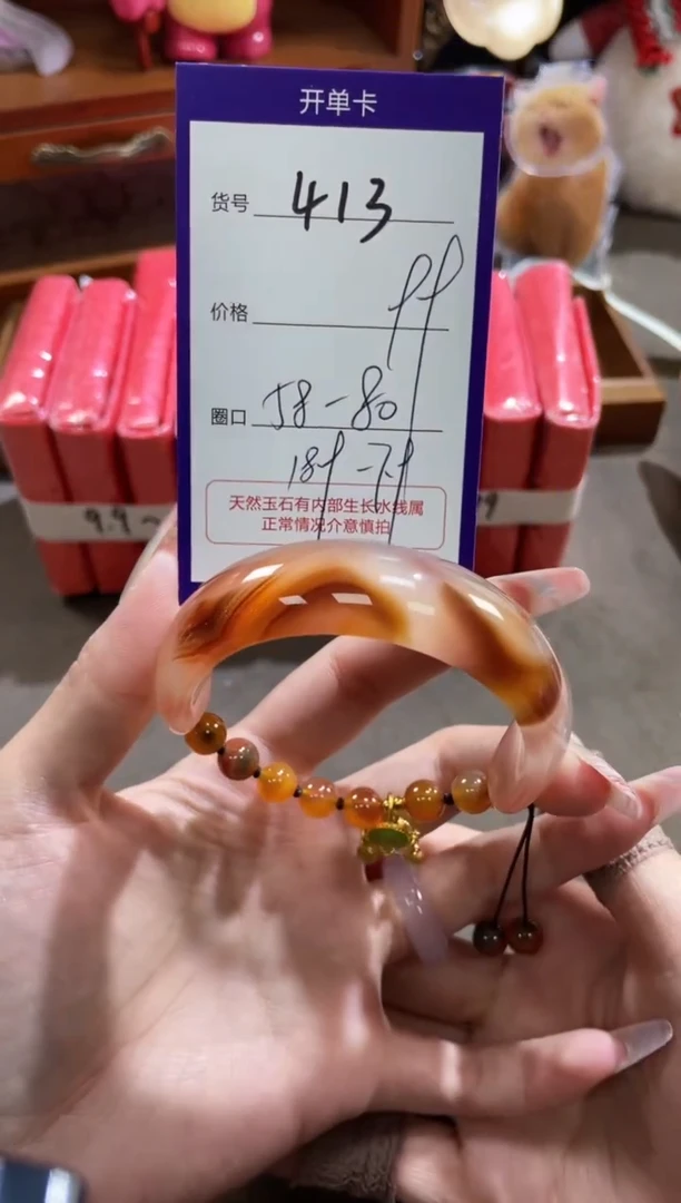 【闪购商品】玛瑙/玉髓手镯未镶嵌413