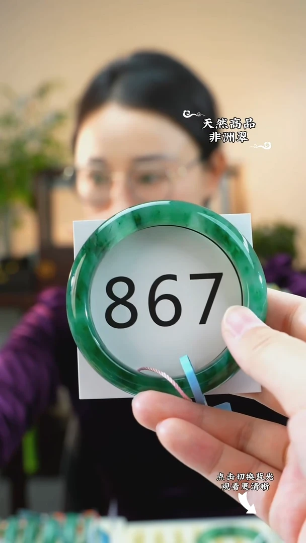 未镶嵌手镯石英质玉（非洲翠）5758