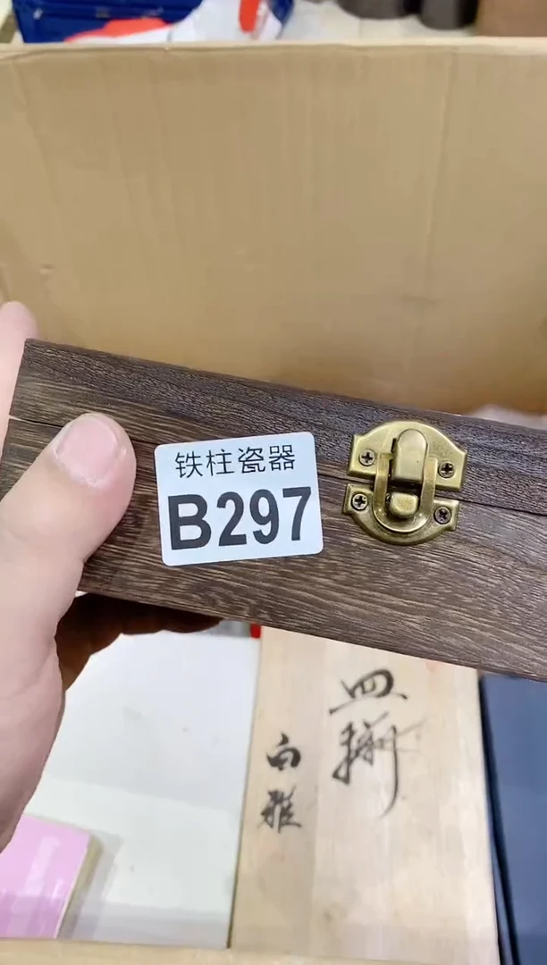 【闪购商品】瓷片297茶茶茶茶茶茶茶茶茶茶茶茶茶茶茶茶