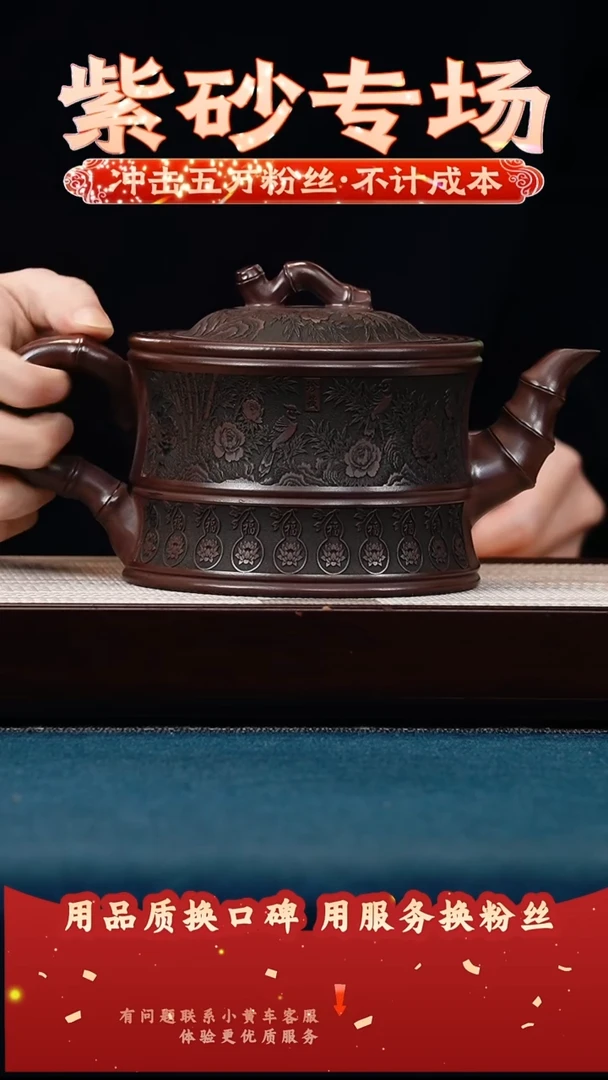 茶壶紫砂石红 一品竹段