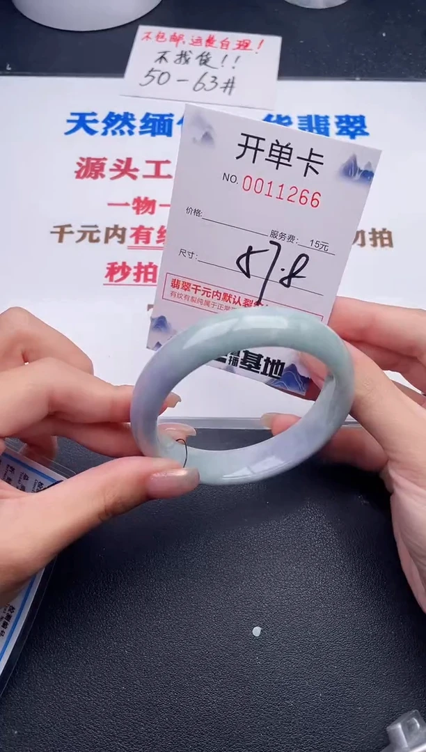 未镶嵌手镯翡翠66