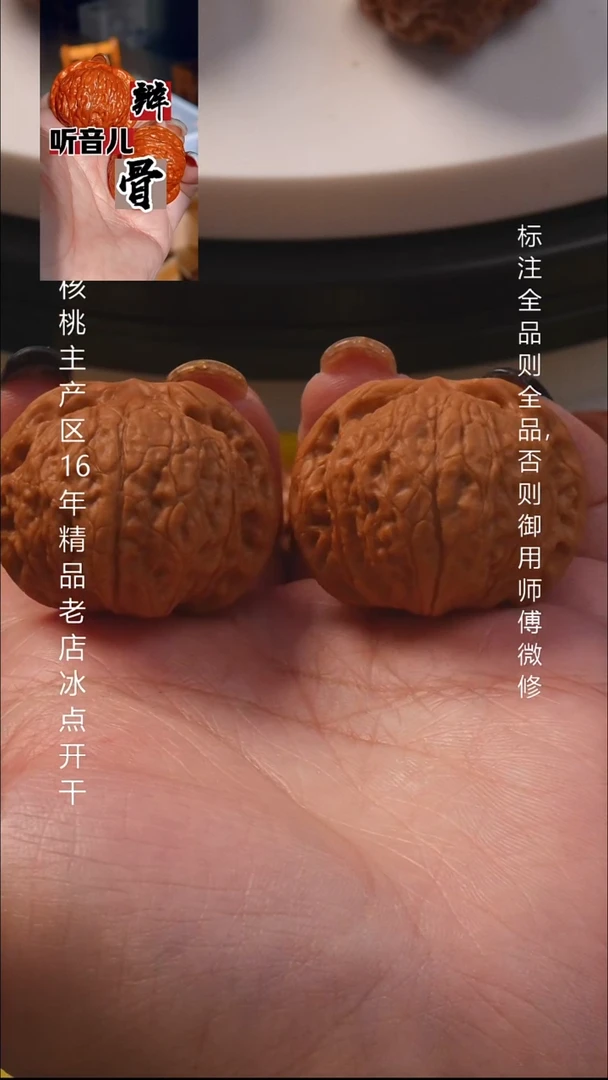 把件桃核35夜明珠全品8号