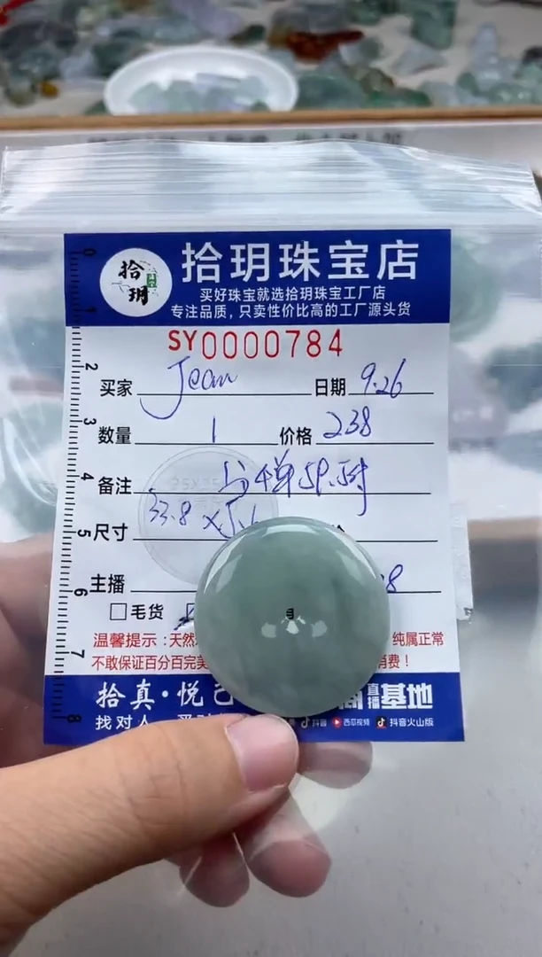 颈饰未镶嵌翡翠J***?翡翠挂件平安扣784