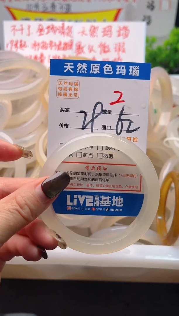 手镯玛瑙/玉髓未镶嵌2