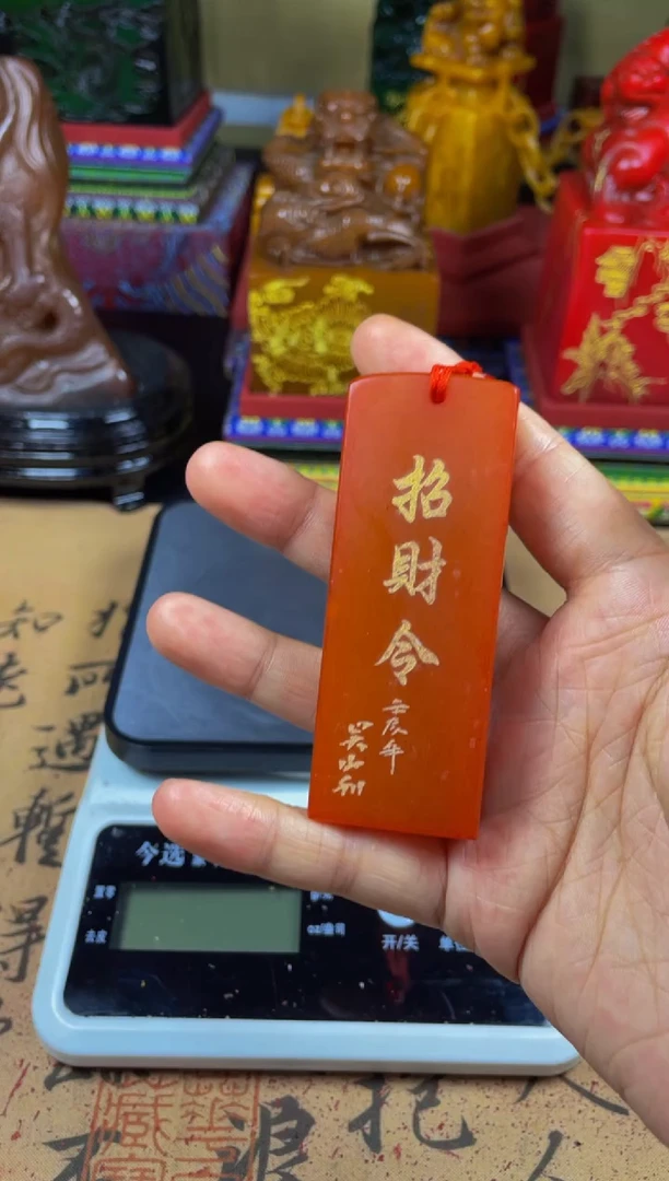 寿山石印石红田招财令