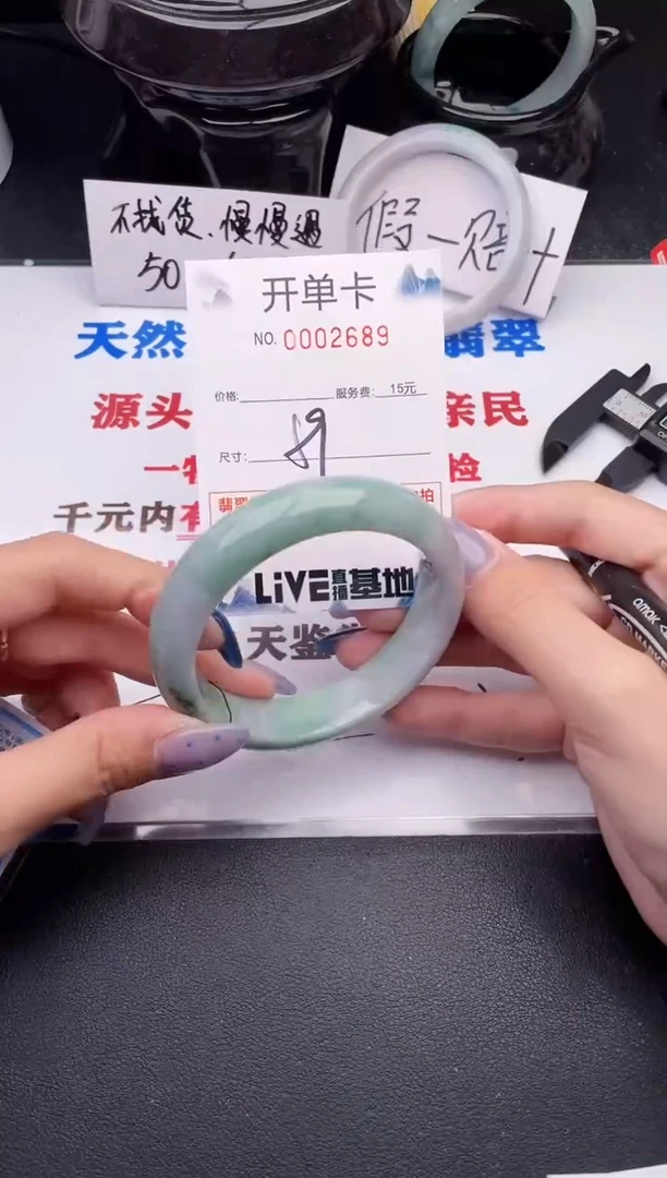 翡翠手镯未镶嵌89