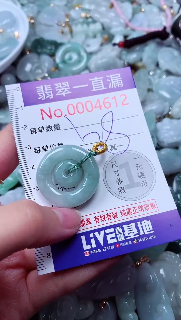 吊坠(不含链)未镶嵌翡翠4612