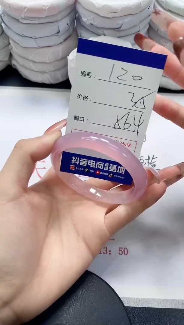 未镶嵌手镯玛瑙/玉髓120