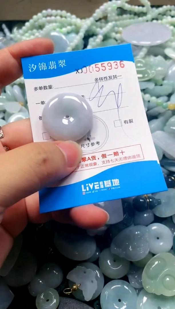 颈饰未镶嵌翡翠闪购商品0055936