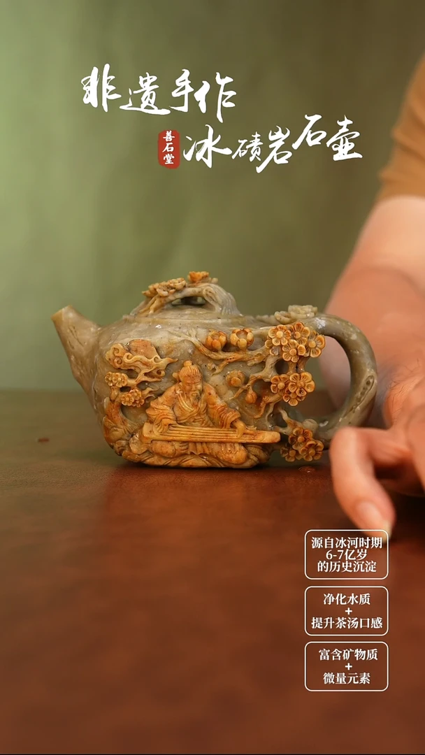 诗**霄冰碛玉伯牙抚琴壶