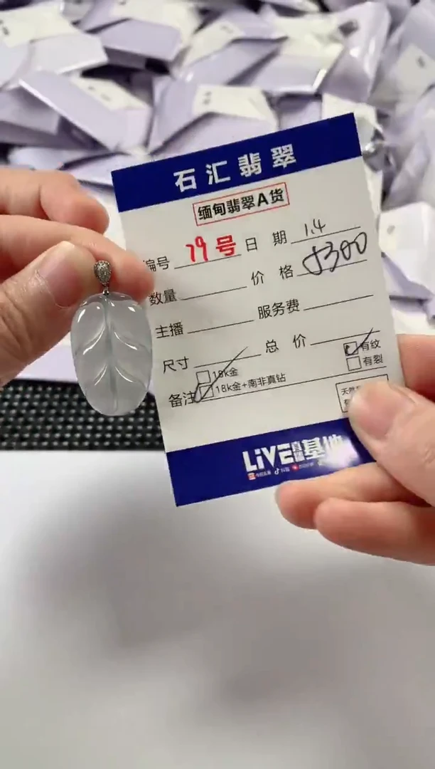 颈饰18K金镶嵌翡翠1