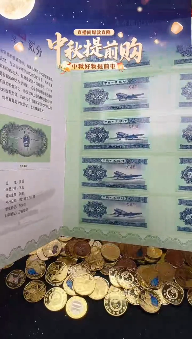 特殊版别邮币钞合集！！