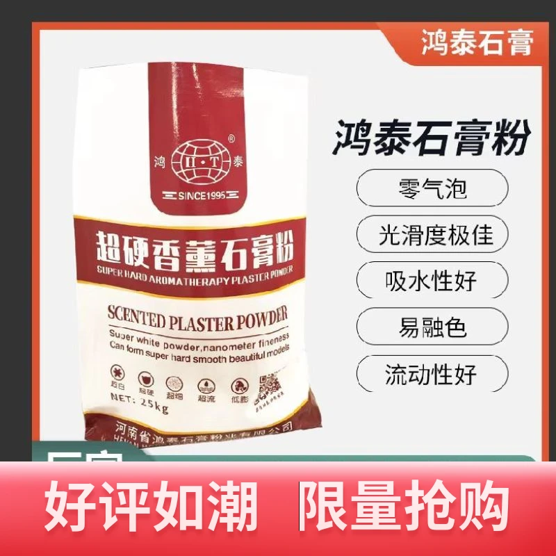 鸿泰香薰超硬石膏粉夜市摆地摊高颜值潮玩网红石膏娃娃