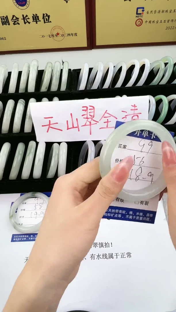 未镶嵌手镯石英质玉99