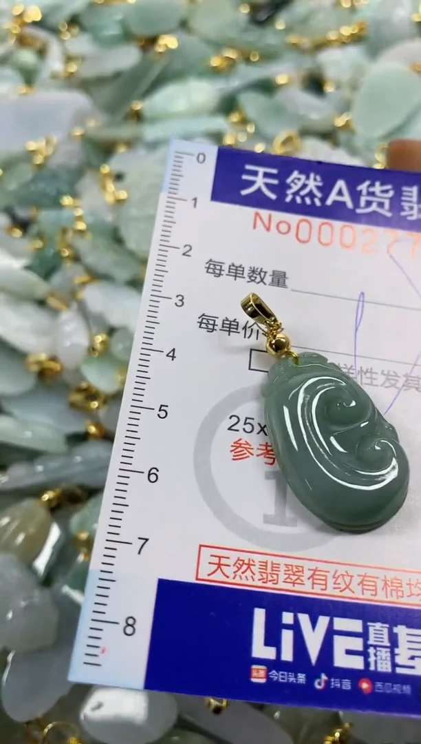颈饰未镶嵌翡翠天然A货翡翠