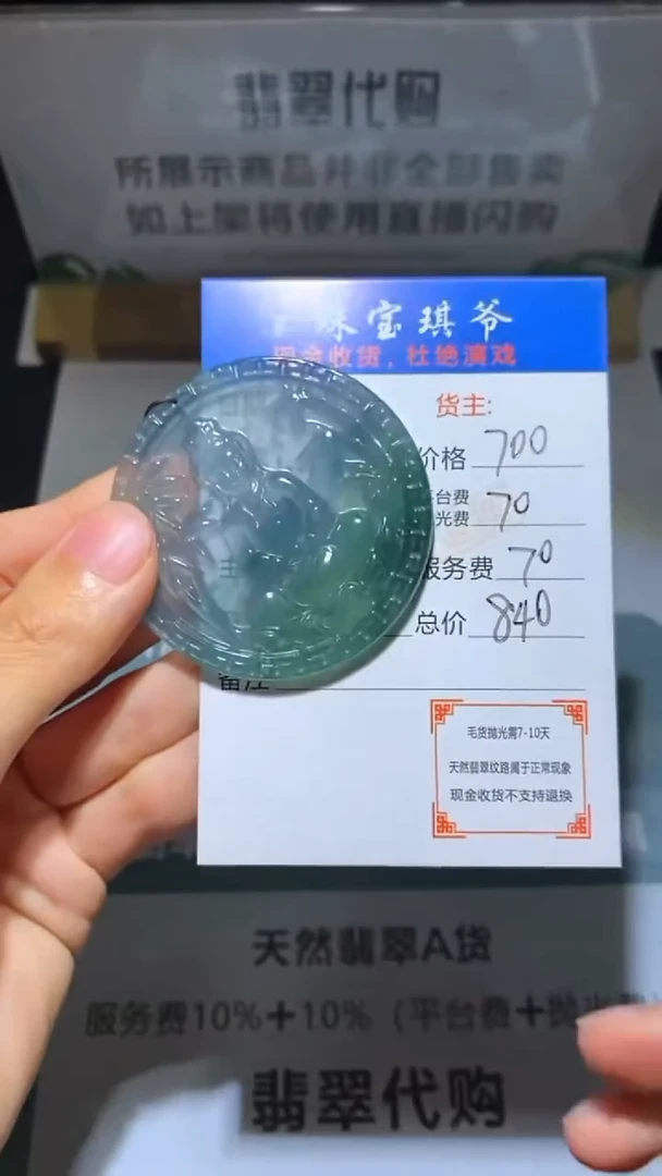 未镶嵌定制翡翠-毛货-不退不换-