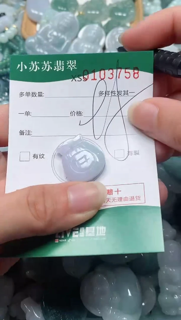 【闪购商品】翡翠颈饰未镶嵌闪购商品0103758