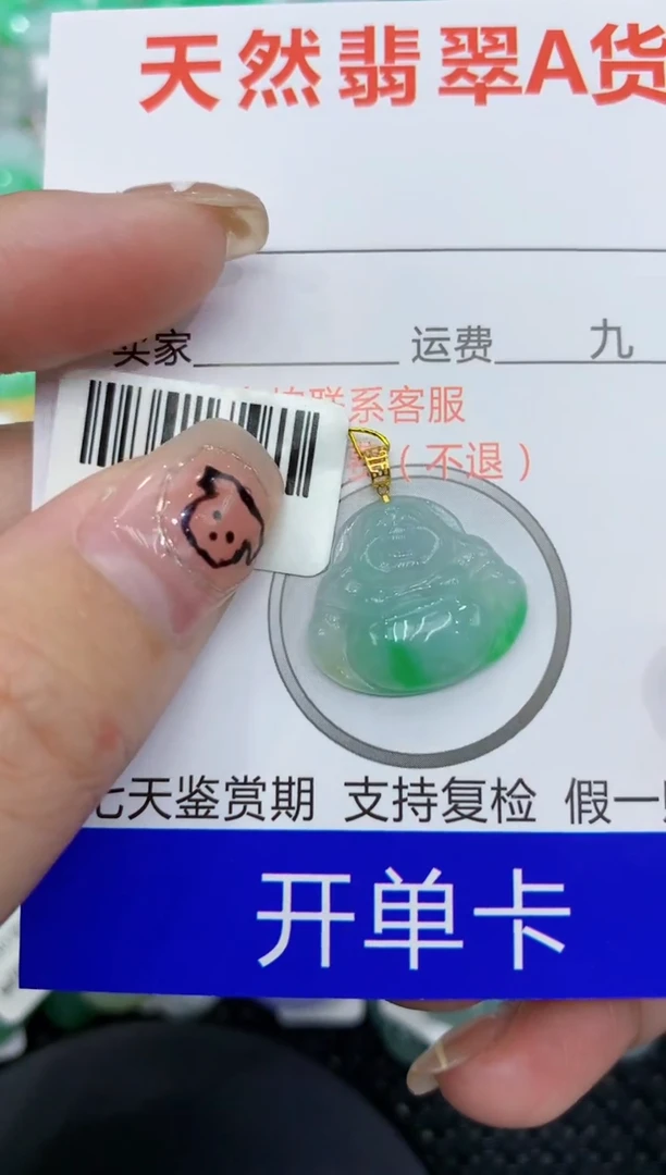 翡翠18K金镶嵌颈饰111111111111