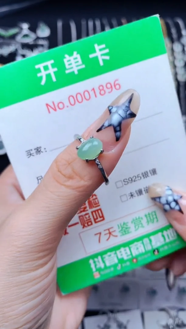 银S925镶嵌戒指翡翠1896