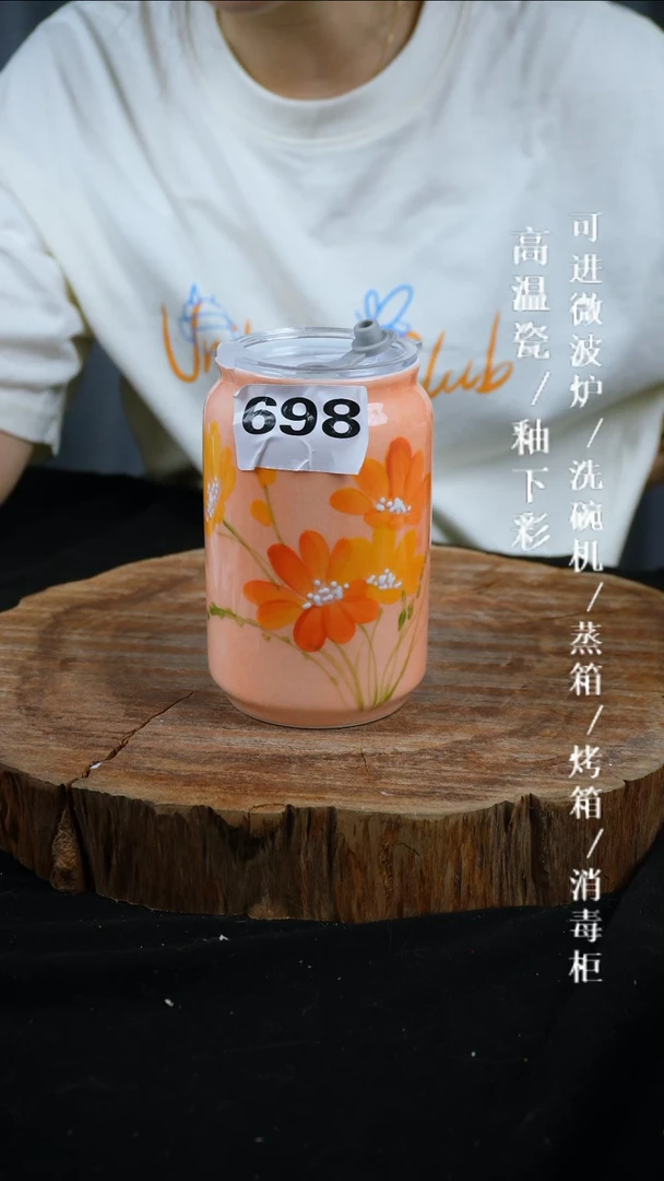 其他高温瓷（玉泥易拉罐杯）698