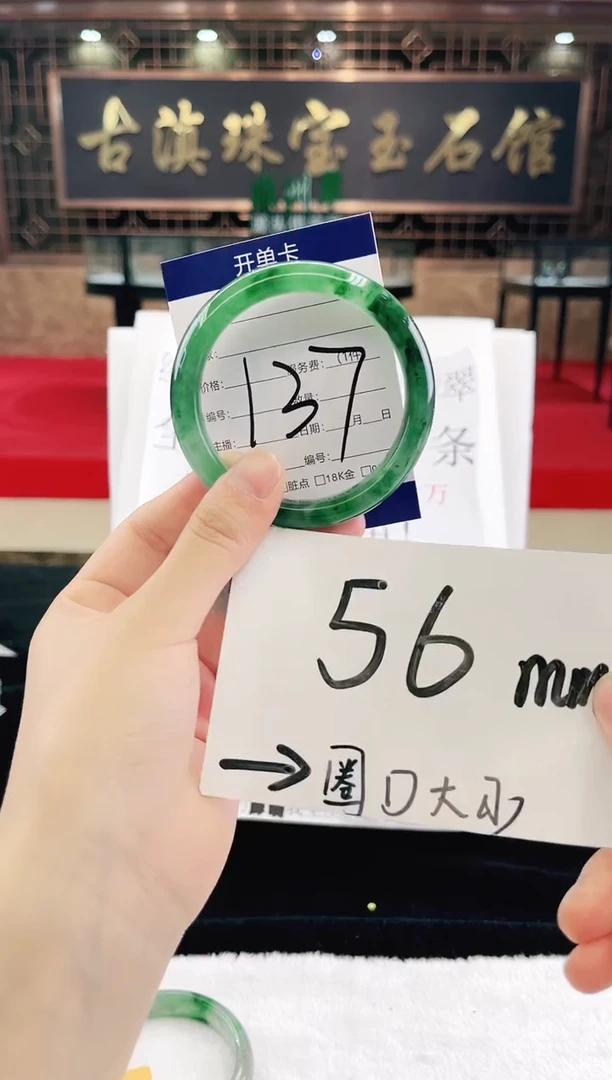 未镶嵌手镯石英质玉（非洲翠）微瑕，一经发货，运费不退介意勿拍
